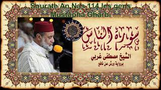 سورة الناس مصطفى غربي sourate An Nas 114