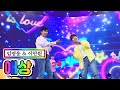 【클린버전】 임영웅 & 이찬원 - 애상 💙사랑의 콜센타 8화💙