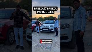 Brezza ka mela | Cheapest diesel Brezza in delhi #usedcars