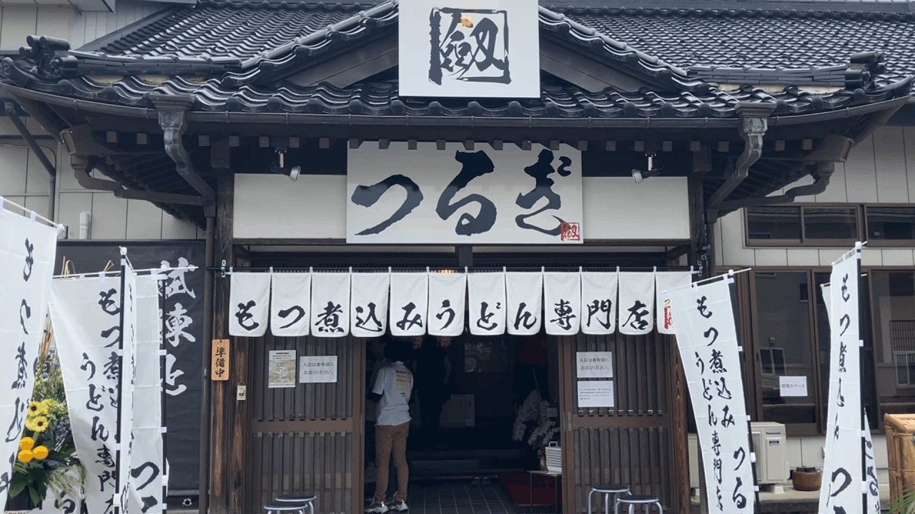 富山新店】剱岳を望む上市町に富山のソウルフードもつ煮込みうどんの
