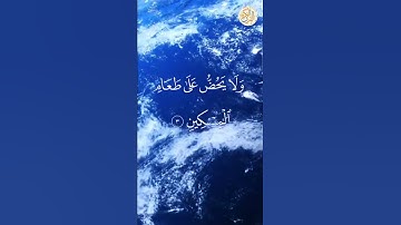 سورة الماعون بصوت صلاح أبو خاطر