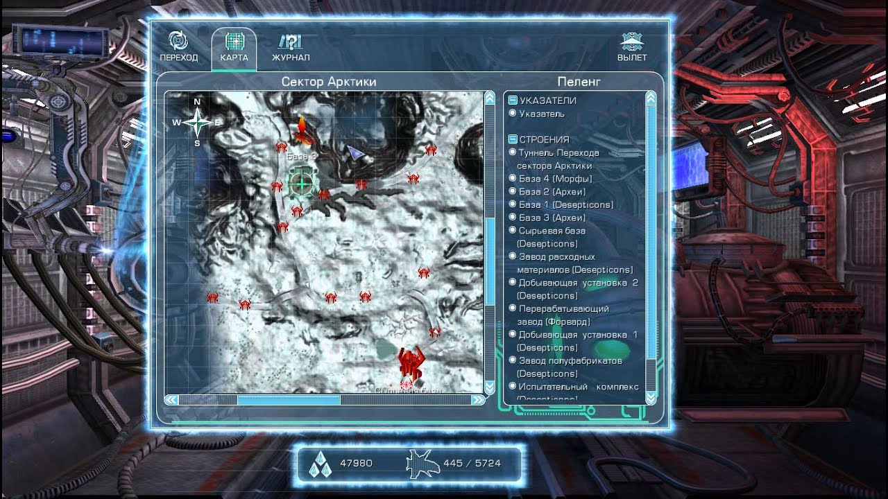 Механоиды 2: Война кланов #16 ч.1