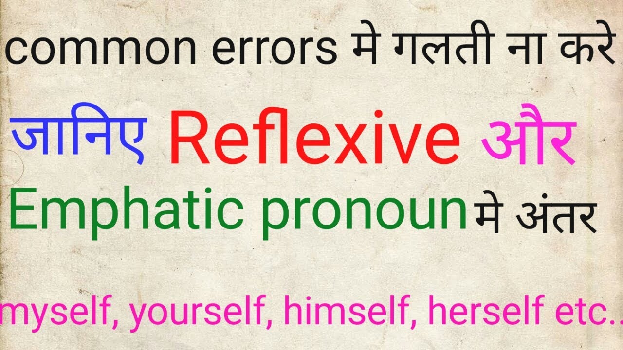 diffrence-between-reflexive-and-emphatic-pronoun-in-hindi-youtube