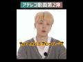 【 BTS アテレコ動画 第2弾 】#bts #shorts #アテレコ #ダイアン