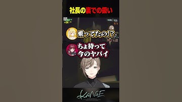 【R.E.P.O.】叶社長の裏での扱い #にじさんじ #叶 #shorts