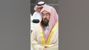 سورة الفاتحة #عبدالرحمن_السديس #سورة_الفاتحة