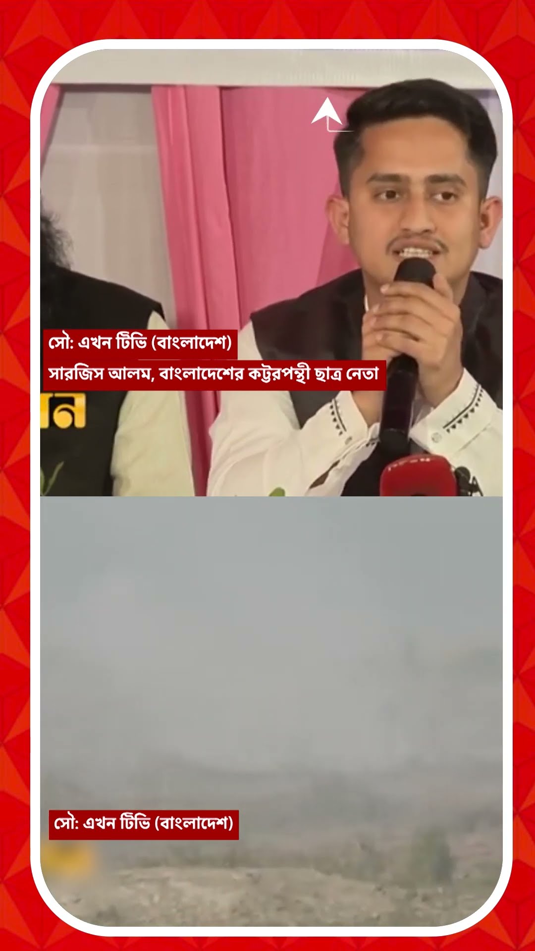 'সেভেন সিস্টার্সকে সেফ করার জন্য ভারত মুক্তিযুদ্ধে অংশগ্রহন করেছিল', আক্রমণ বাংলাদেশের ছাত্রনেতার