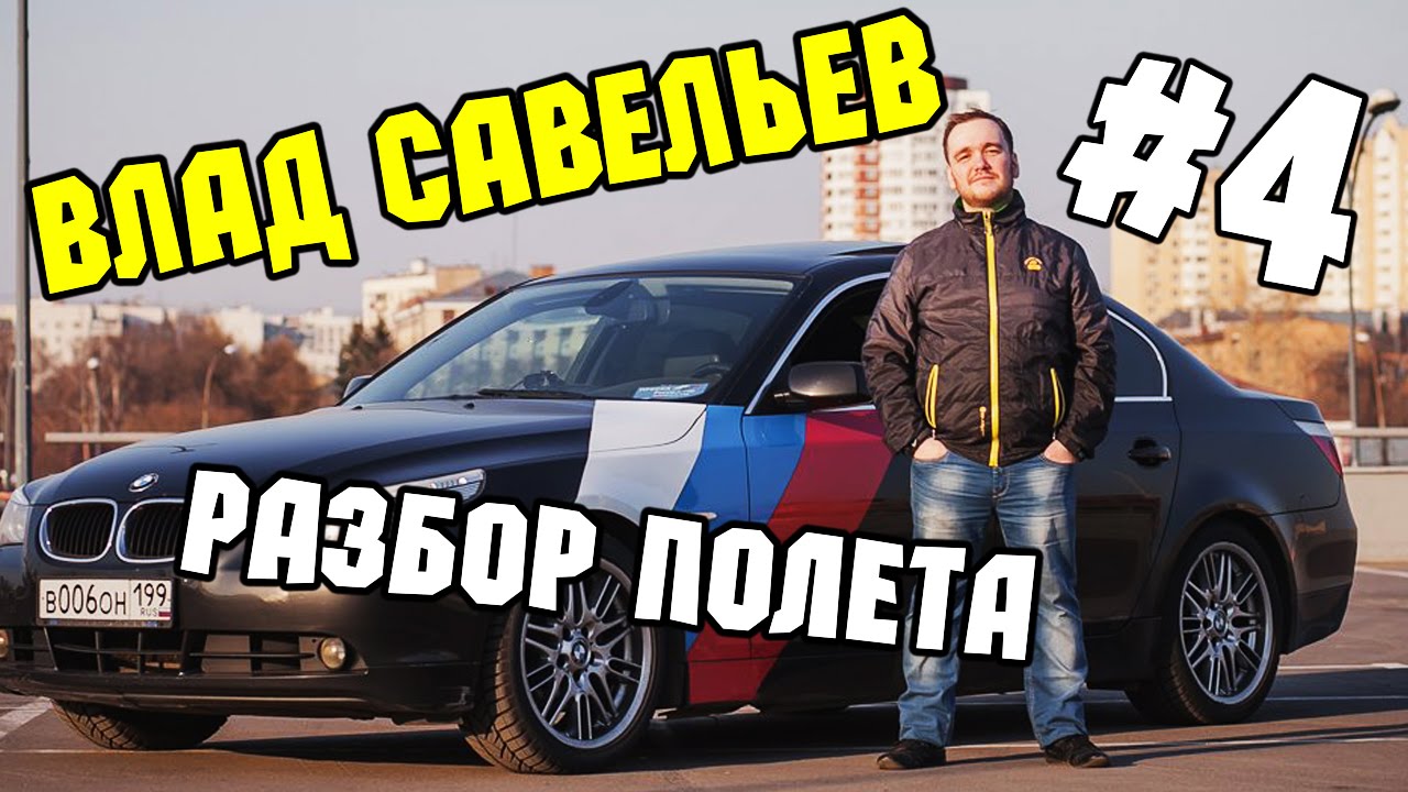 Влад рейс авто Влад рейс авто