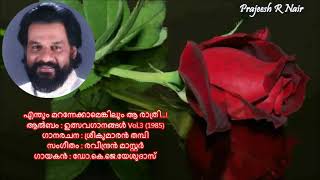 Download Lagu Enthum Marannekkam...! Ulsava Gaanangal (1983). ♪ Prajeesh ♪ MP3