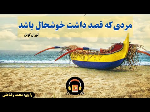 تصویری: چه بهتر که مرد شما را خوشحال کند