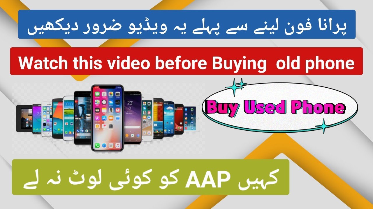 how to check used android phone before buying | use phone check karne ...