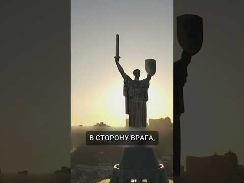 Родина-Мать в Киеве смотрит в сторону врага