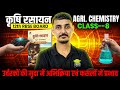 Agriculture chemistry class 12 chapter 8 | class 12th krishi rasayan vigyan chapter 8 #12thclass