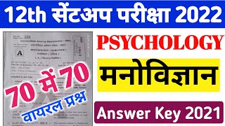 Class 12th Psychology Sentup Exam Answer Key 2022psychology Sentup Question Answer Bseb