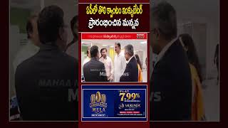 ఏపీలో తొలి క్వాంటం ఇంక్యుబేటర్ ప్రారంభించిన మన్నవ.| Mahaa News