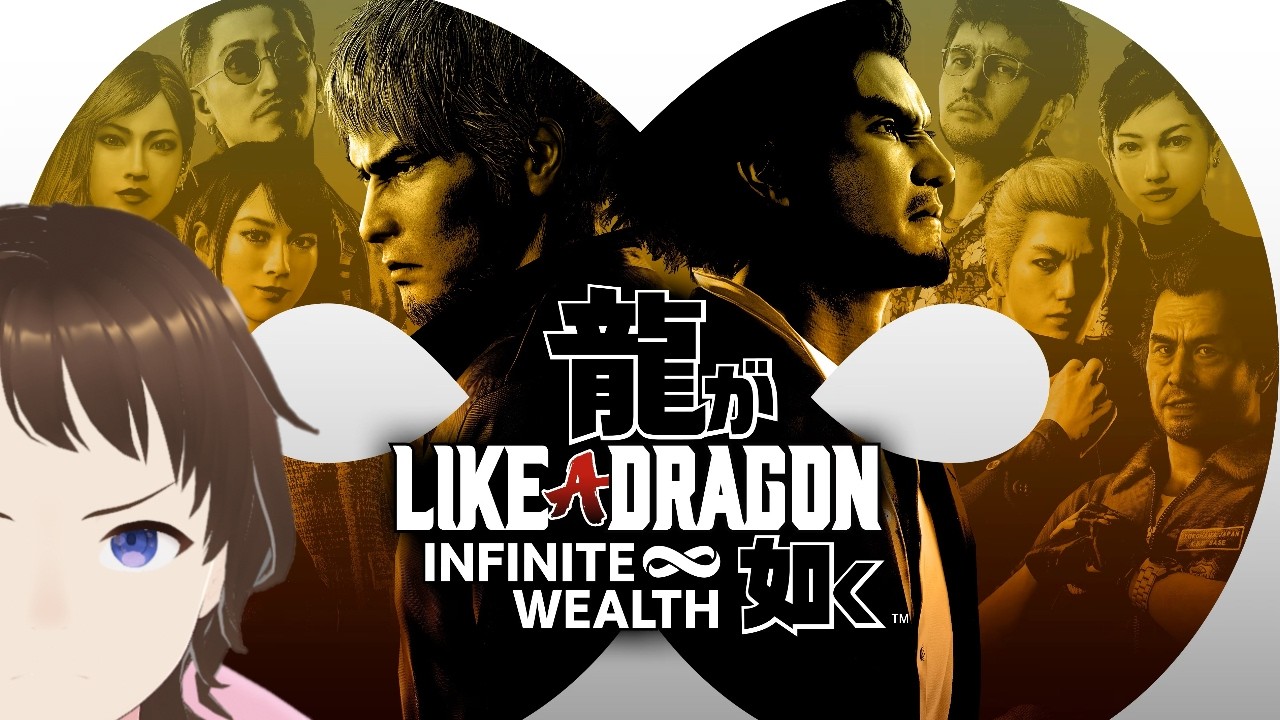 【Like A Dragon: Infinite Wealth】Full Party【#8】