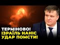 💥Хезболла обстріляла ПІВНІЧ ІЗРАЇЛЮ,Цахал почав ОПЕРАЦІЮ В ГАЗІ, Хамас назвав нову ціль / ВАРЧЕНКО