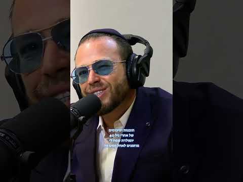 סיכום של עוד שנה! יום הולדת שמח שוקי! #שוקיסלומון #happy #live #podcast #music @Shalom_Bernholtz