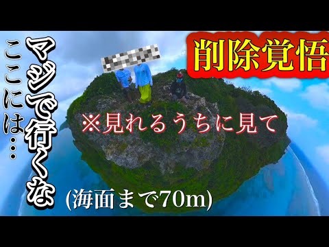 Day 2 in Miyakojima] Don't go to the triangulation point! You'll