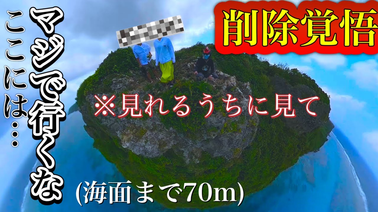 Day 2 in Miyakojima] Don't go to the triangulation point! You'll