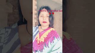 Mathe ki Bindiya bole #sart #vido #viral#treding#🙏🙏