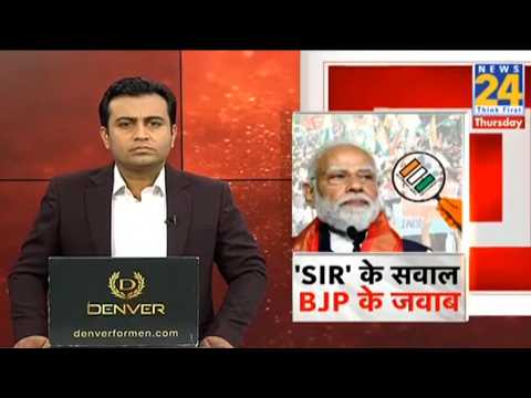 SIR का सवाल...बीजेपी का जवाब...24 पन्नों का डॉकेट तैयार? Akhilesh Anand | Supreme Court | Rahul | PM
