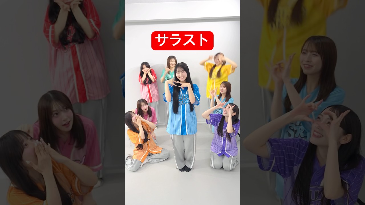 真ん中で踊れて偉いの #増田彩乃 #CUTIESTREET ##古澤里紗 #かわいい