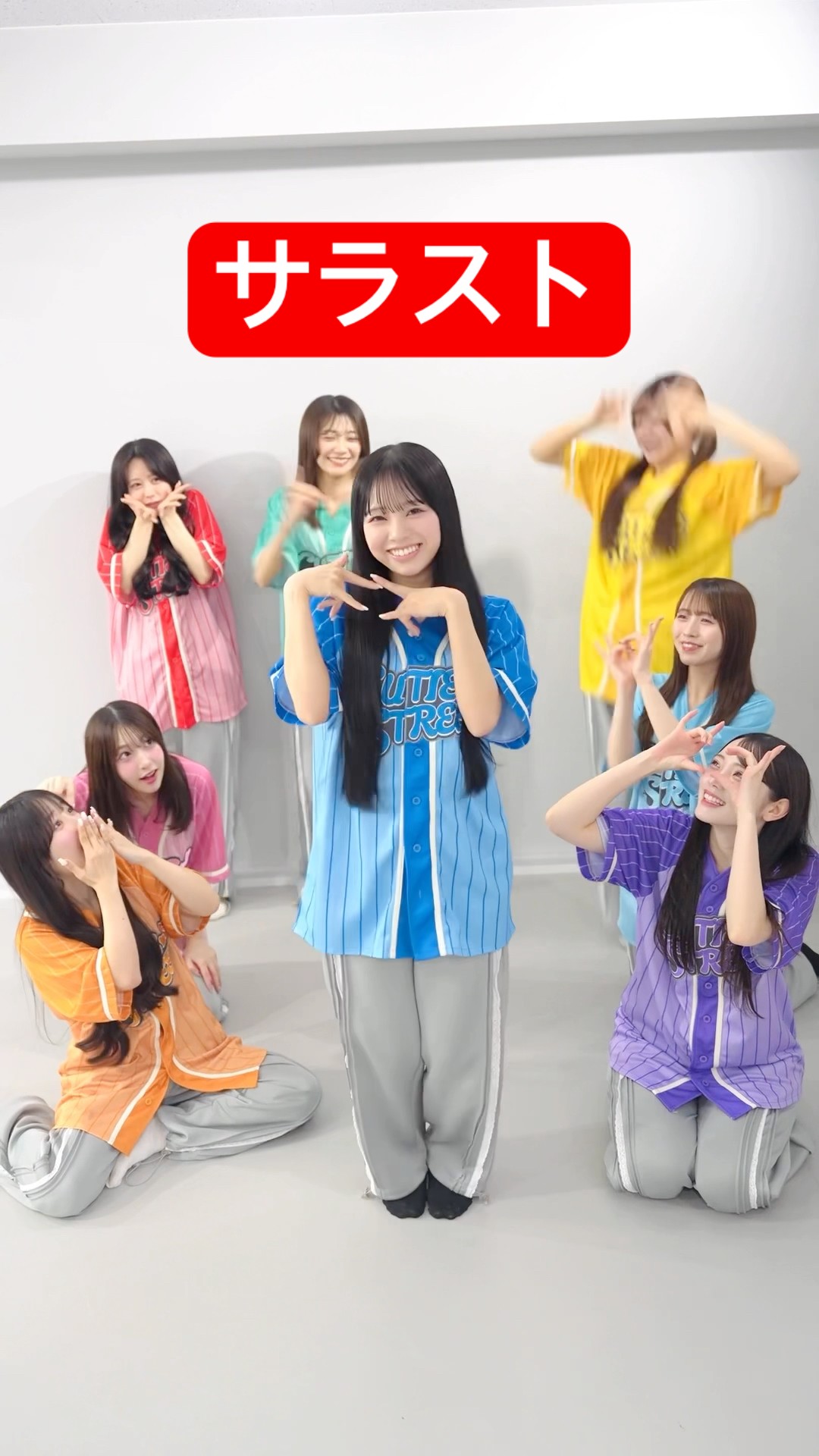 真ん中で踊れて偉いの #増田彩乃 #CUTIESTREET ##古澤里紗 #かわいい