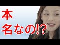 ウソでしょ!? 芸名みたいな本名の芸能人 大塚寧々/スガシカオ/布袋寅泰 etc.【芸能おもしろ秘話ニュース】