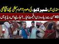Sher e Lahore  Steals the Show at Mandi! | Crowds Rush for Selfies | Eid Ul Adha 2026 | Waqt News HD