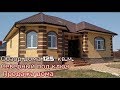 Продажа дома Северный 125 кв.м.  15 сот. под ключ за 6.5