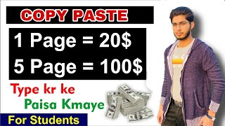 Copy Paste Job Online Earning without Investment 2022 | Copy Paste karke paise kaise kamaye