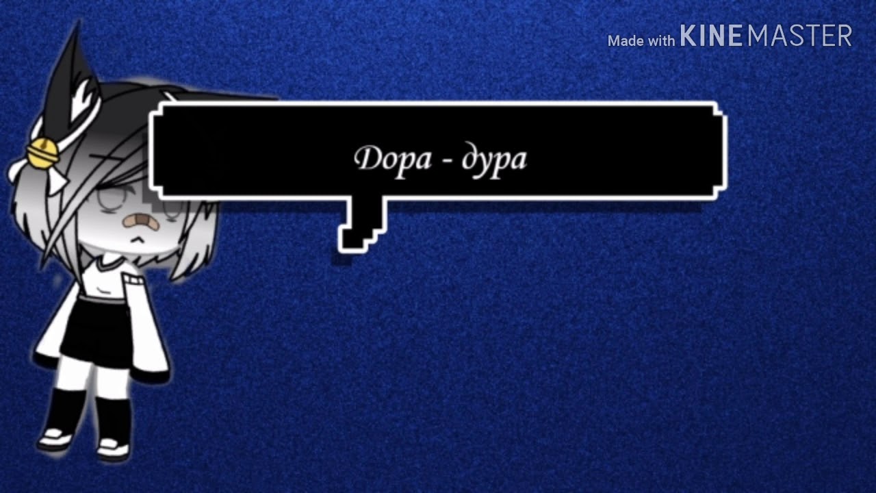Дора дура осу карта