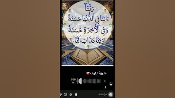 سورة الكهف نورٌ مابين الجمعتين #ياسر_الدوسري_تلاوة_هادئة💚🧏‍♂️
