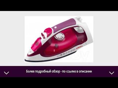 Утюг Aresa AR-3107 | ОТЗЫВЫ | ЦЕНА | КУПИТЬ