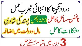 درود تنجیناDurood-e-tunjinaa