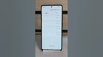 طريقة معرفة وقت المكالمات الإجمالي الصادر والوارد 