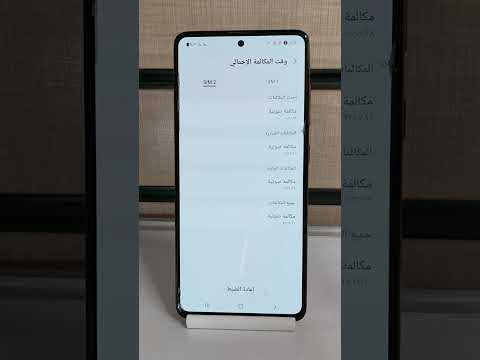 طريقة معرفة وقت المكالمات الإجمالي الصادر والوارد