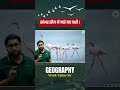 क्यों सांभर झील में मारे गए पक्षी ! Botulism disease। Explained by Vivek Yadav Sir #shorts #lakes
