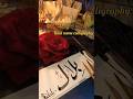 Bilal Name Calligraphy | Beautiful Arabic Calligraphy Art #quran #art #calligraphy #ytshorts
