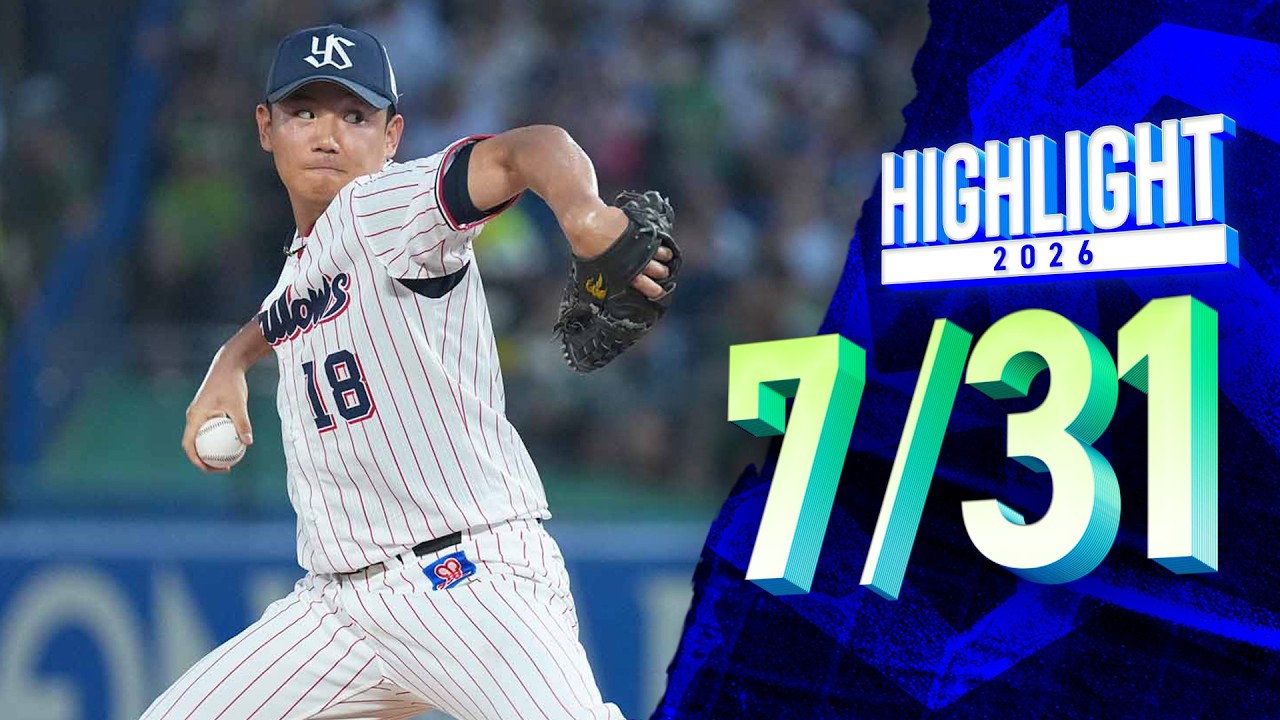 スワローズ活躍シーン】奥川恭伸投手、6回6K無失点の粘投 7月31日 東京