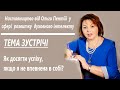 Як досягти успіху, якщо я не впевнена в собі?