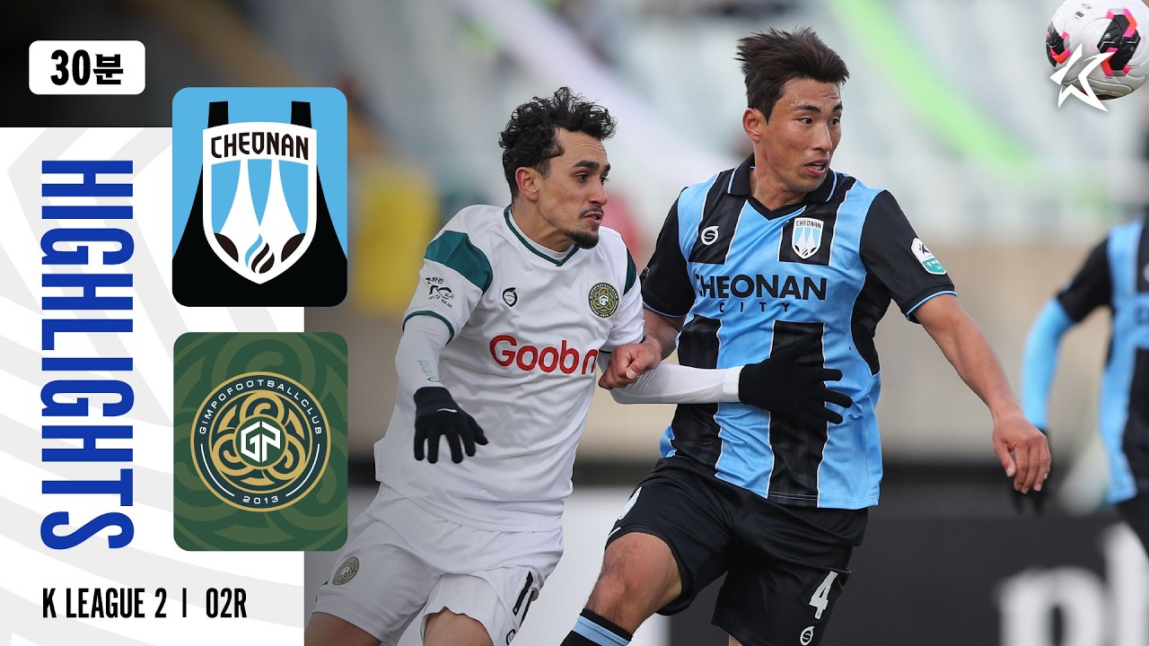 [30분 하이라이트] 하나은행 K리그2 2026 2R 천안 vs 김포 | Cheonan vs Gimpo (26.03.08)