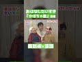 【かぼちゃや 前編 】おはなしだいすき #13 #shorts
