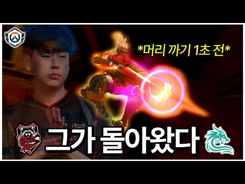 휴식기를 가지고 돌아온 영원한 메인딜 GOAT, 립의 복귀전🔥🔥 | 오버워치 OWCS CR vs MIR