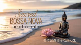 🎧 BGM Mantra：108 Heart Sutra Bossa Nova Chants for Good Fortune screenshot 3