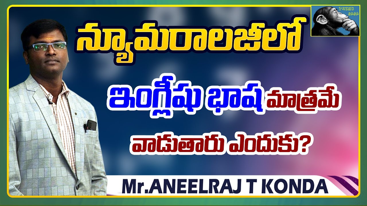 SN 05 Why We Use ENGLISH NUMBER s By Mr ANEELRAJ T KONDA SANJEEVNI sn-05-why-we-use-english-number-s-by-mr-aneelraj-t-konda-sanjeevni