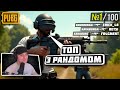 УРОКИ англійської мови З РАНДОМОМ І йдемо ДО ТОП 1 ➤PUBG Українською
