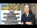 2022年司法書士試験合格～６０ン歳、超完璧主義者だった私が、合格のためと割り切ることができたのは伊藤塾のおかげ！お手軽通信講座ではわからない受験の向き合い方とは～