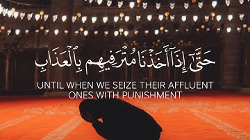 حتى إذا أخذنا مترفيهم بالعذاب | كرومات_قرآن | للقارئ بندر آل يسر | سورة المؤمنون